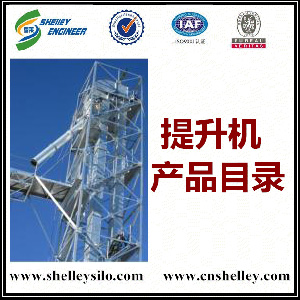 提升機產品目錄與參數