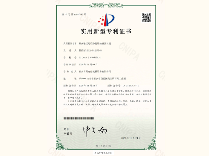 糧食輸送過程中使用的溢流三通