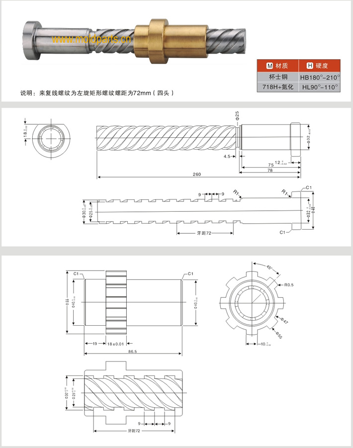 東莞大翔模具配件有限公司專業生產來復線軸，來復線軸的材質、熱處理、硬度、標準、型號等詳情說明和介紹，您可以通過本頁面下單留言或者發送詢/報價